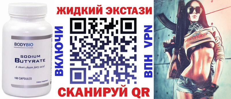 Бутират BDO 33%  Зеленокумск 