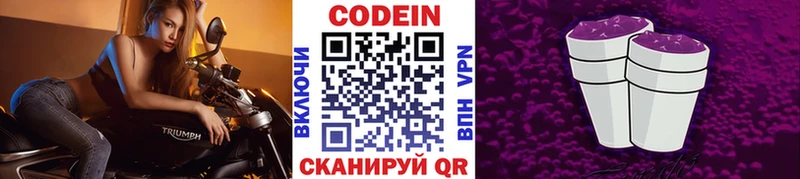 гидра зеркало даркнет сайт Зеленокумск Кодеиновый сироп Lean напиток Lean (лин)