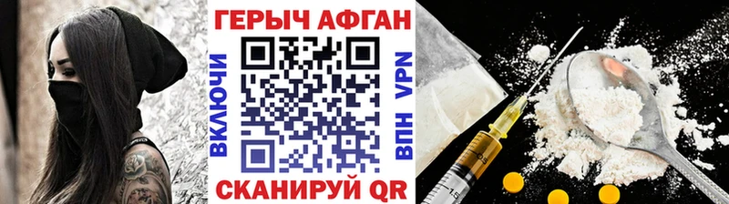 даркнет сайт  Зеленокумск  Героин герыч 